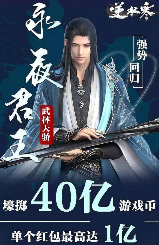 网游比赛夺冠,土豪撒30万庆祝,因数额过高群红包功能被封