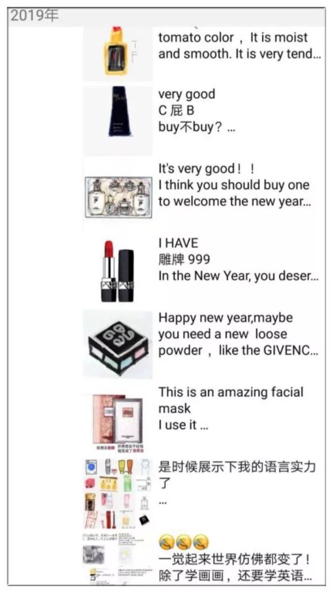 疯了朋友圈图片,微商变身灵魂画手代购