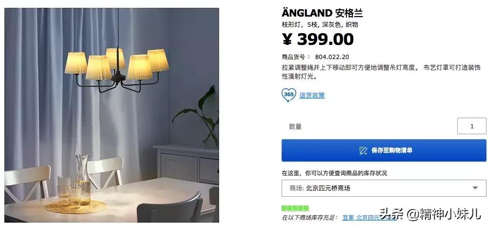 宜家风格家居,最流行的家居简约风格和颜色