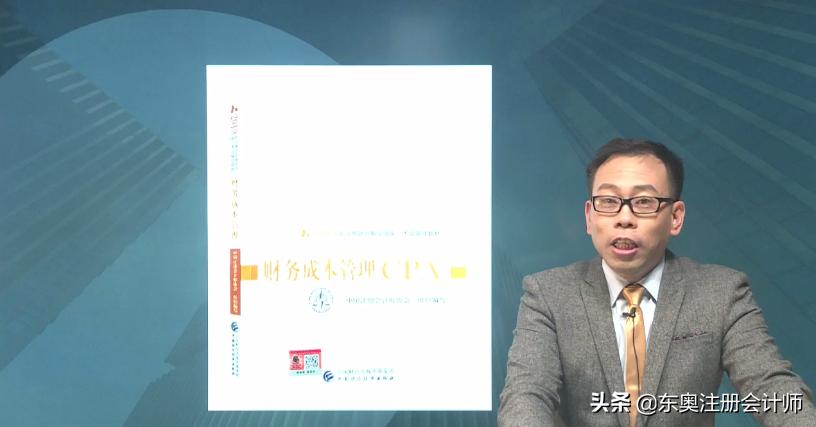 2022年cpa财管教材变化,李运河老师的课怎么样