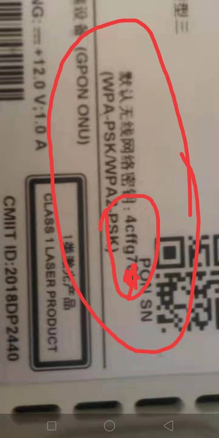 如何通过猫,查看自己家的WiFi密码?