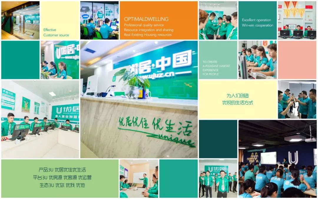 优居商标设计,优居加盟模式