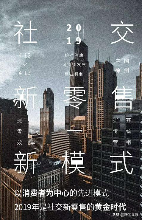 新品牌大事件：江苏霖轩集团联袂以琳国际控股集团进军社交新零售