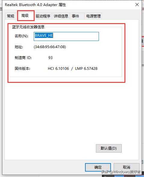 win10系统蓝牙功能怎么开启,win10系统蓝牙驱动怎么装