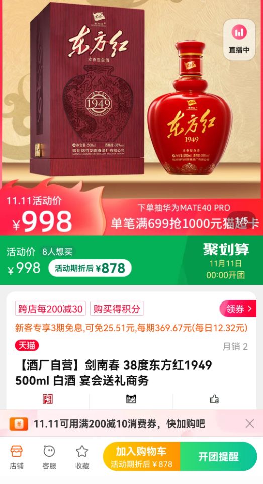 平民买酒的真实感受,买酒的讲实话