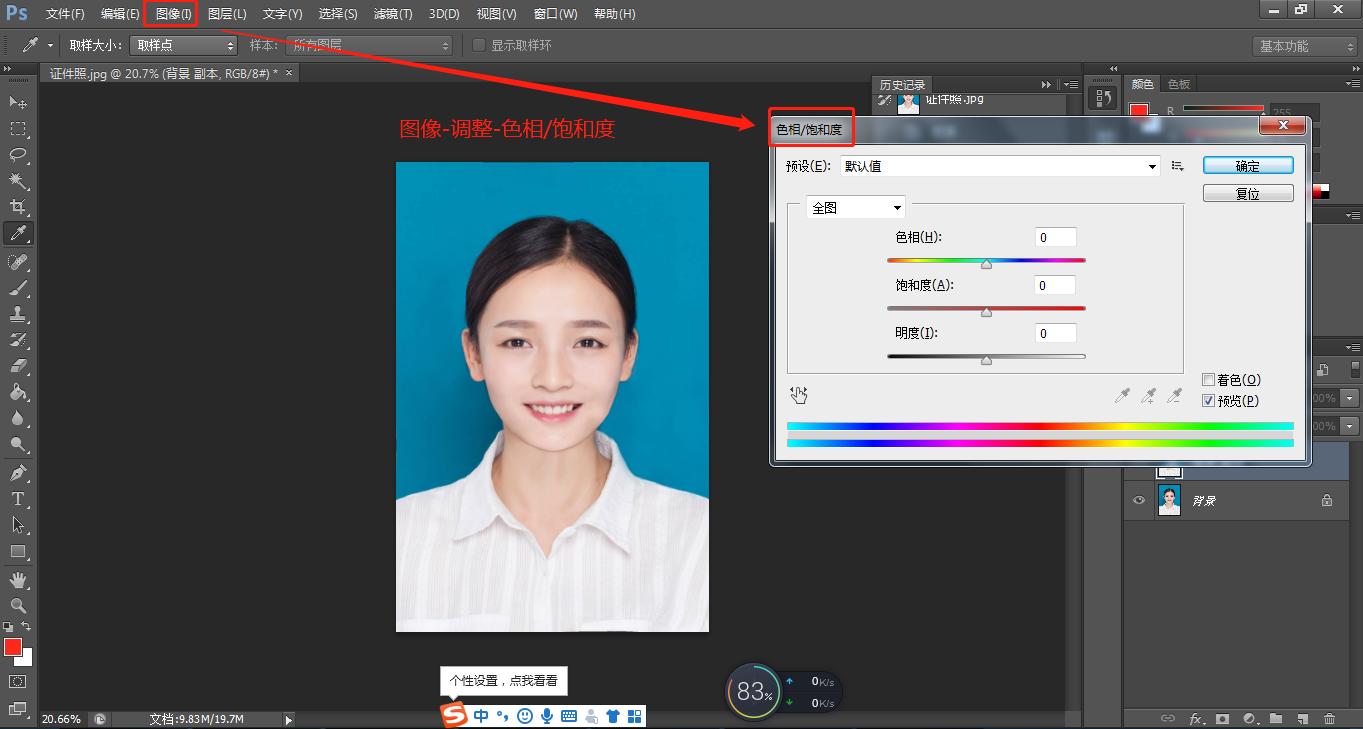 ps如何修改证件照背景颜色,证件照ps换背景后怎么协调