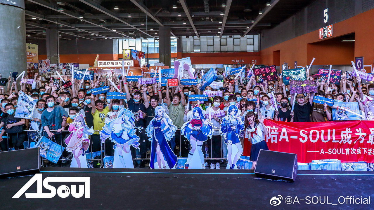 二次元新势力！国V之光A-SOUL全员现场表演声量爆棚