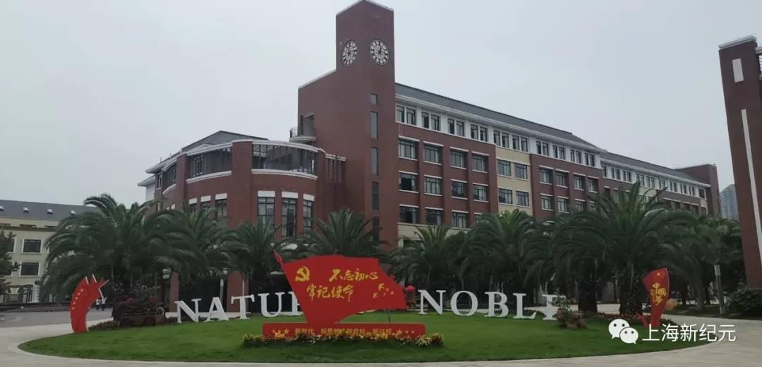 【民校展台】新纪元：中国民办教育追梦者——上海新纪元教育集团创办24年巡礼