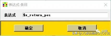 ug后处理配置文件怎么修改,ug后处理没有刀补怎么修改