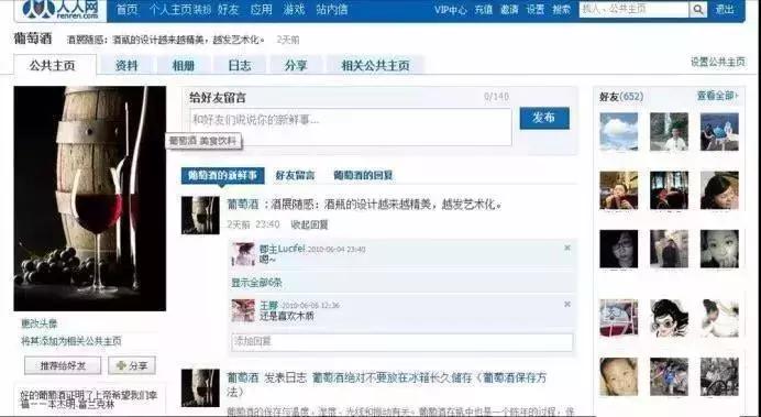 社交媒体歇菜记:用户再爱我一次