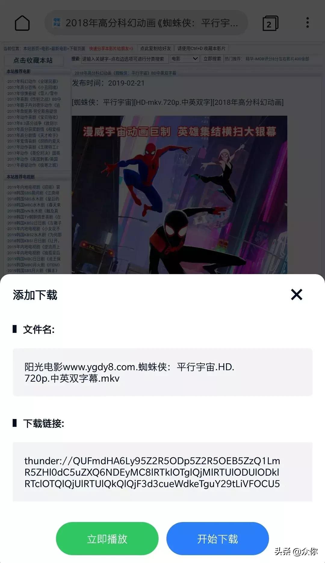 磁力链接还有其他软件可以用吗,磁力链接常用网站