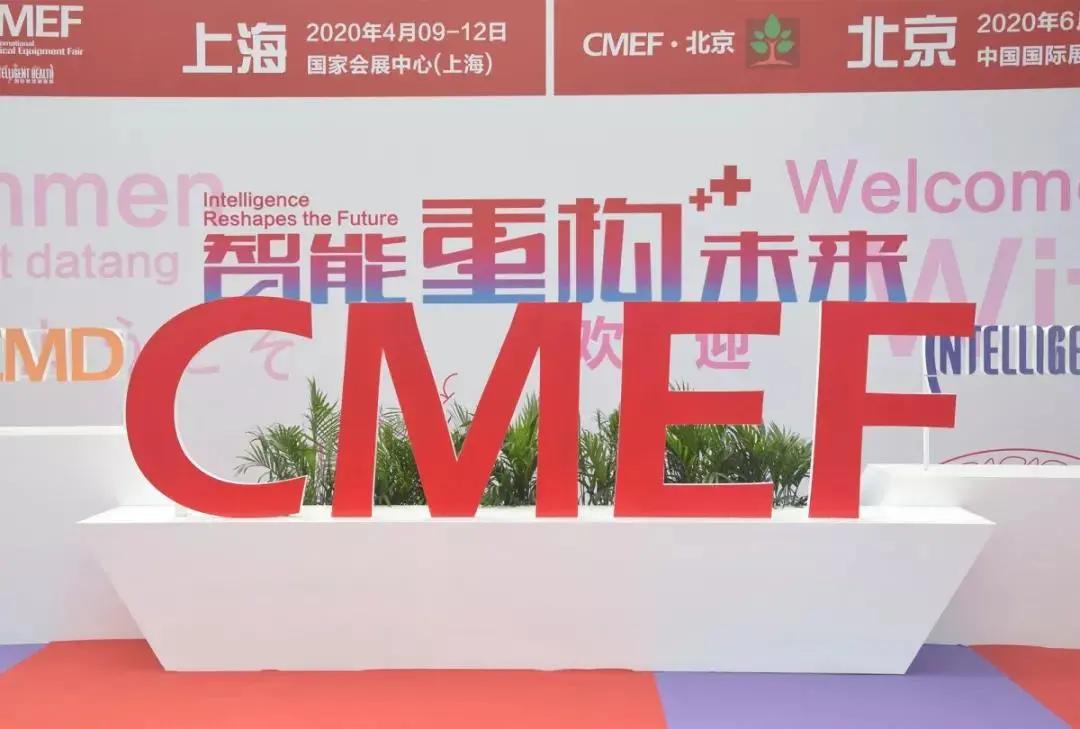 优德医疗携手德祐医疗诚邀您共赴第85届中国国际医疗器械博览会