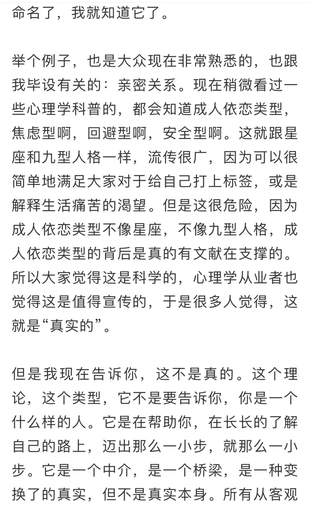 北大心理学和北师大心理学,为什么会后悔当时的选择