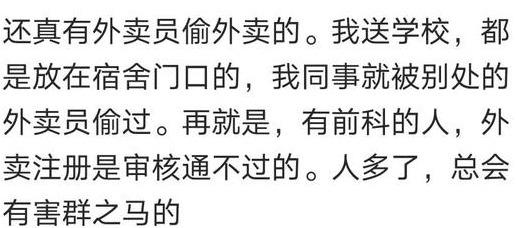 校园送餐到寝室一天多少单,大学宿舍楼送外卖多少钱一单