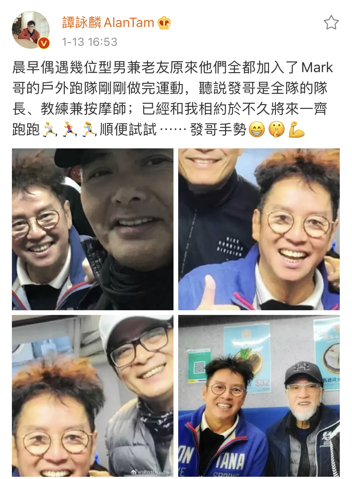 周润发谭咏麟爬山图片,周润发与谭咏麟同框