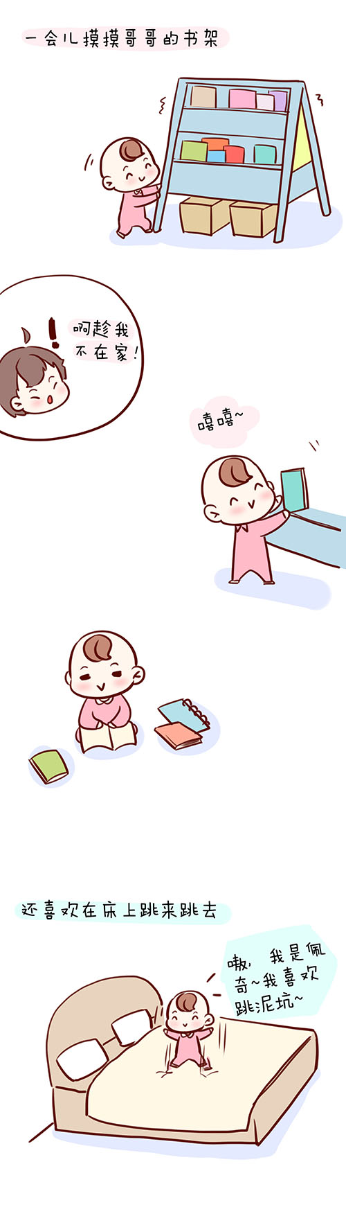 “是它自己干的！”再小的人儿，也会给自己找借口