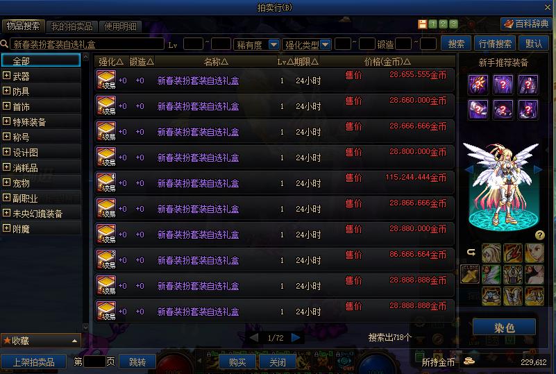 dnf2023新春礼包10套回血计算,dnf2023新春礼包最新回本率