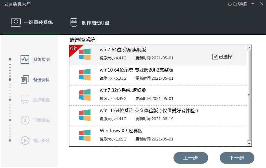 新手重装win7系统最简单的方法,自己重装电脑系统最简单方法