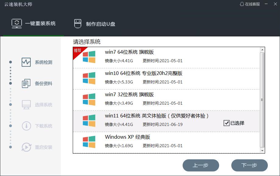 windows11预体验绿屏,提前体验苹果系统