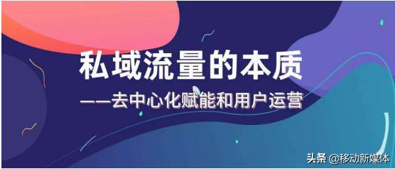 纯电商死没死不知道，但新零售已来！UBStore扩充私域流量的技巧
