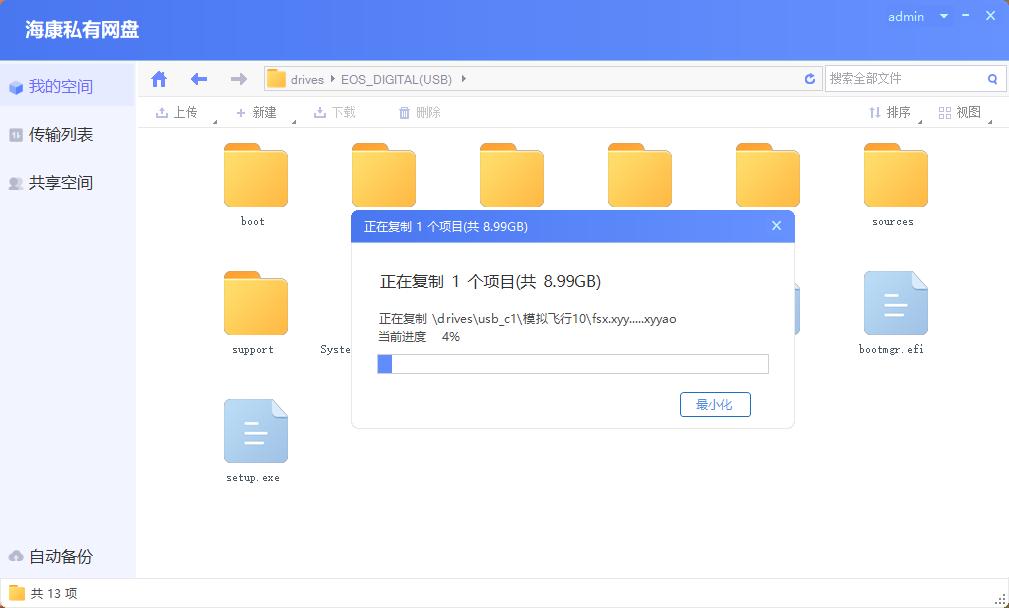 海康威视h200深度测评,海康威视nasg1值得买吗