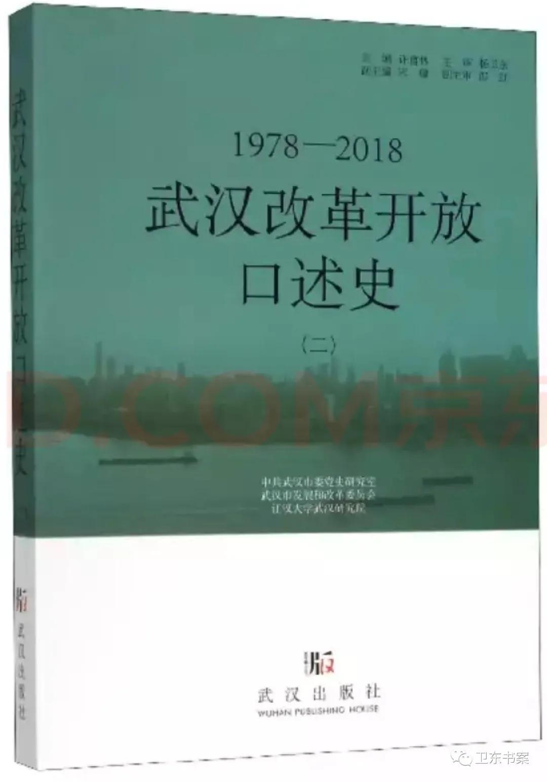 武汉国资公司,武汉国资改革