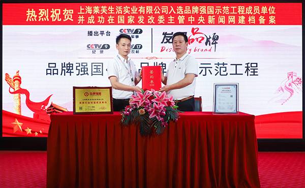 莱芙家纺生产基地,莱芙家纺是几线品牌