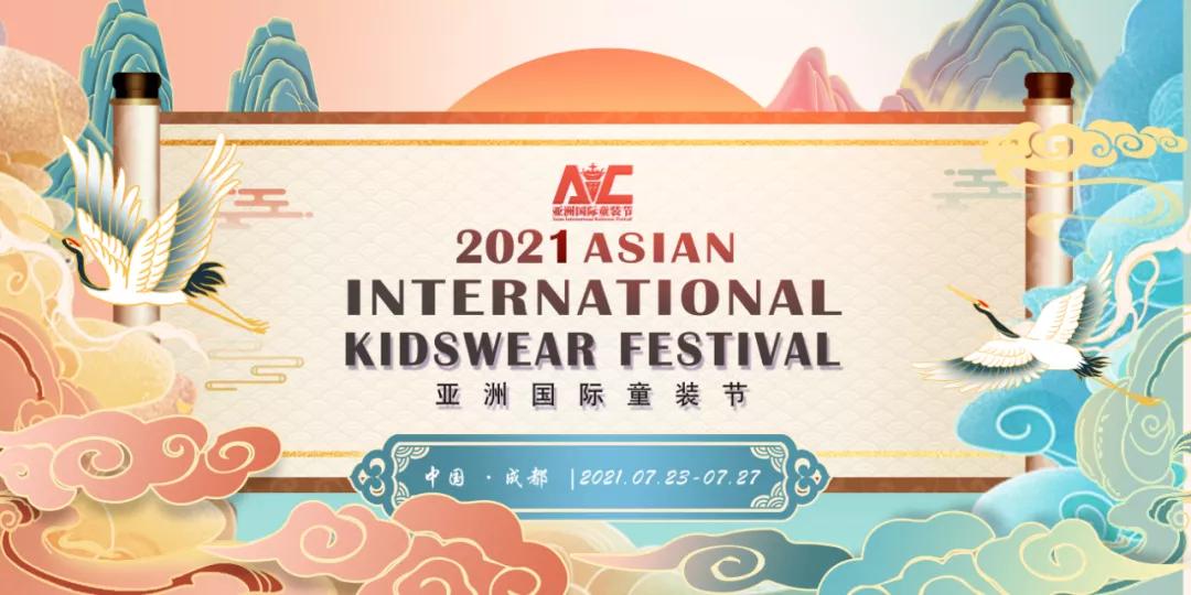 品牌童装发布会童模,2017亚洲国际童装节