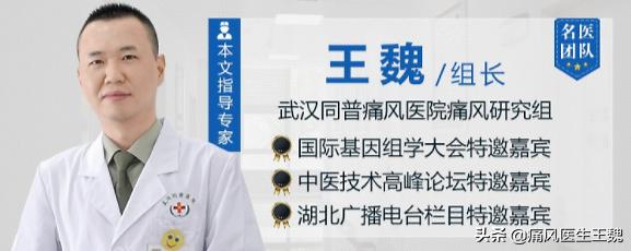 源头降尿酸王魏：非布司他该怎么吃能避出现痛风反反复复的情况？