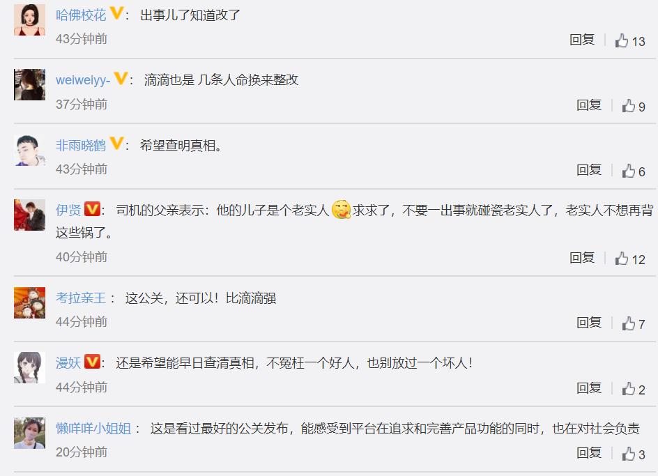 货拉拉对女子跳车身亡事件致歉，司机已遭刑拘，该企业曾多次赞助国内马拉松赛事