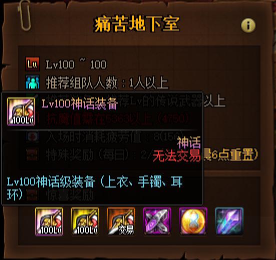 dnf新版本100级,dnf100级新版本详细解析