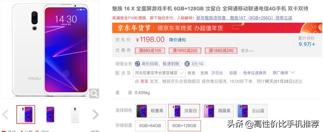 华为魅族最新款手机,华为手机和魅族手机哪个值得买