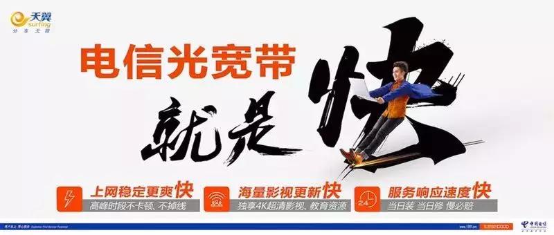 电信宽带300m实际网速,电信光宽带就是快