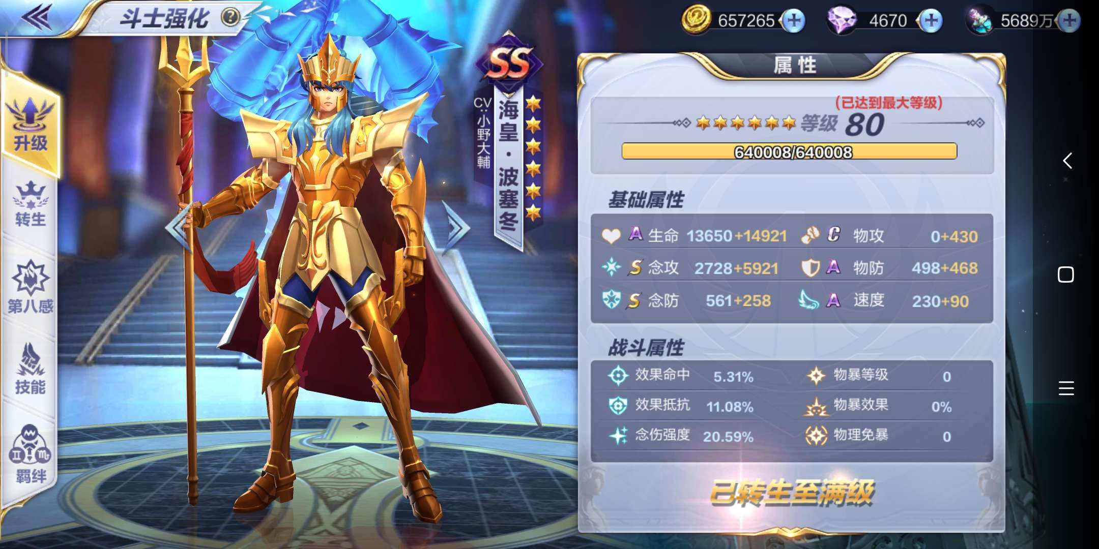 圣斗士新手入坑,圣斗士星矢入坑推荐