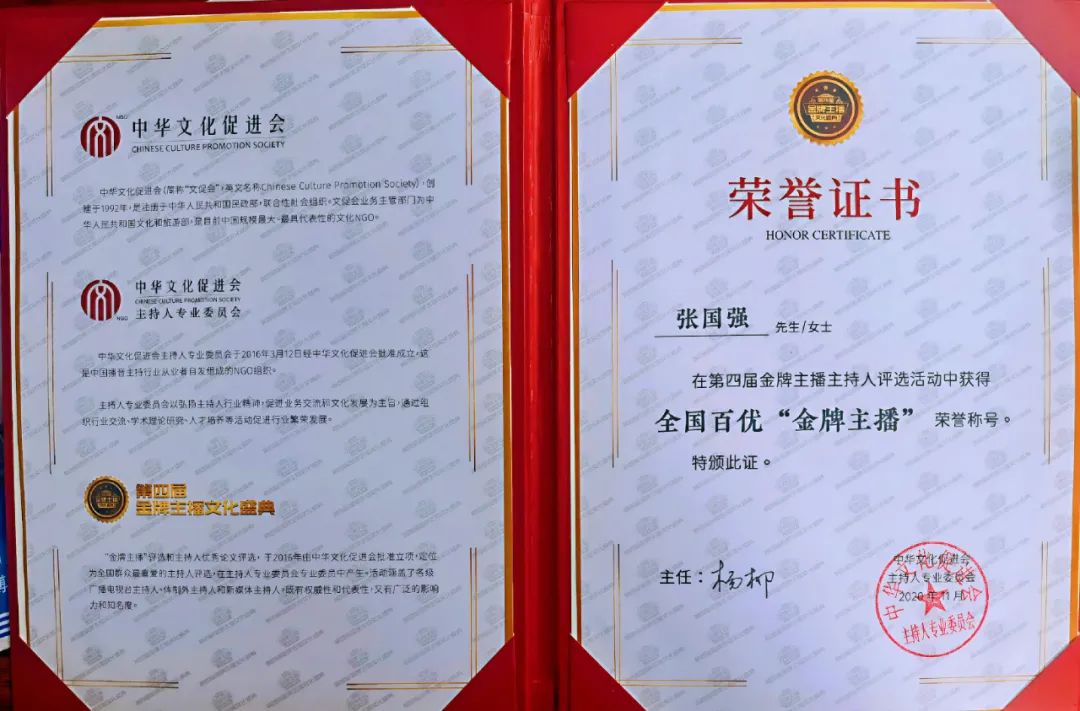 张国强奖项,张国强领奖