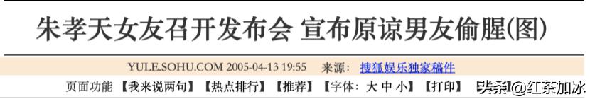 炒作明星绯闻事件,李冰冰和李雪的关系