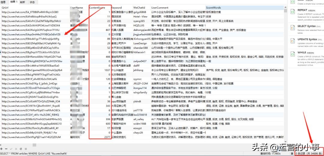 获取流量技巧教程,流量获取方法经验分享