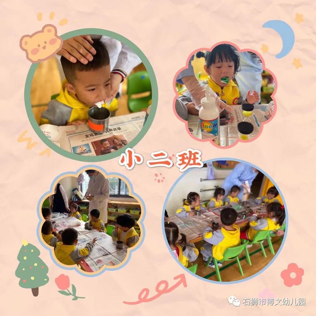 「学园动态」“小牙齿、大健康”—记石狮市博文幼儿园幼儿口腔保健活动