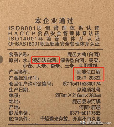 老字号鹿邑大曲酒价格,河南鹿邑大曲酒