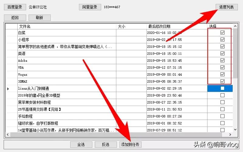 百度网盘青春版转存文件,百度网盘默认转存文件夹