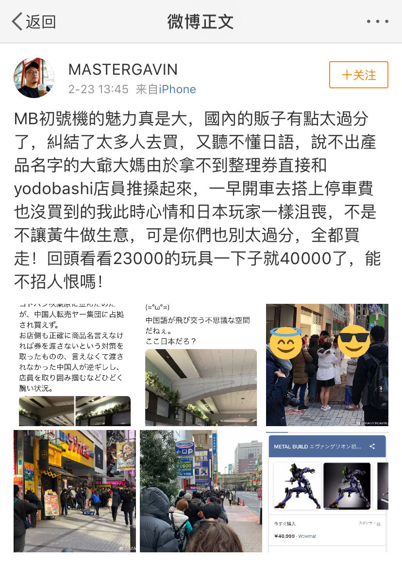 高达联名限定手表,高达35周年限定手表