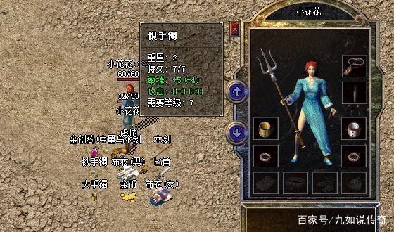 热血传奇装备的隐藏属性真的存在,热血传奇最变态的装备