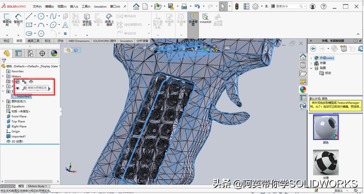 solidworks3d冰川纹理,solidworks3d剖面