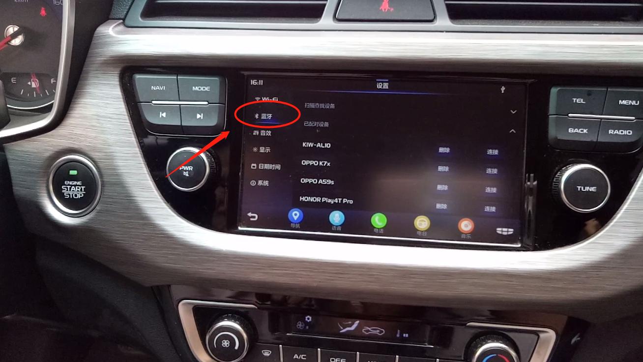 高德导航连蓝牙无声音怎么回事,高德导航连接车载蓝牙无声音