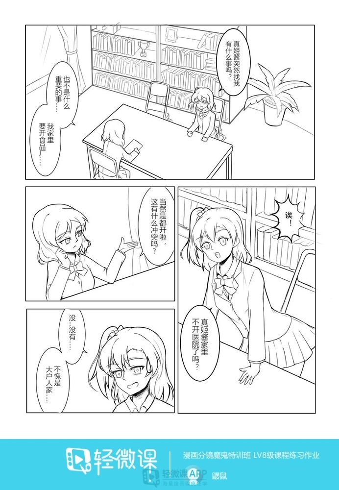 画漫画的可行性,漫画画得好有前途吗