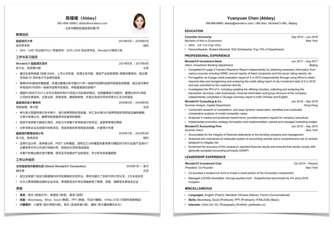 如何准备一份高质量的求职简历,超实用简历撰写攻略