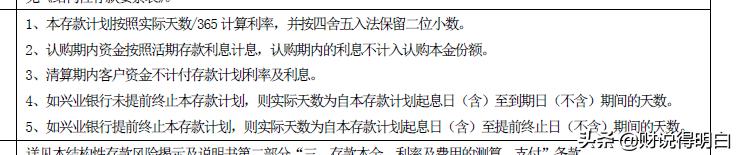 保本理财一个月赚500,保本理财收益率最高多少