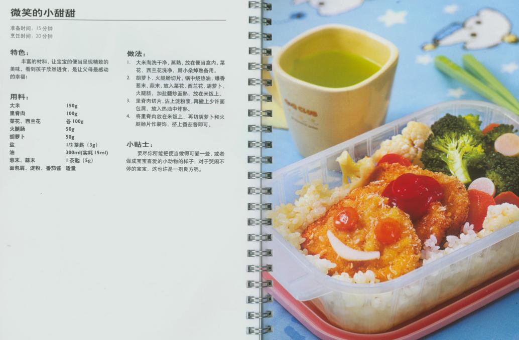 一周带饭菜谱一览表,一周带饭食谱比外卖好吃