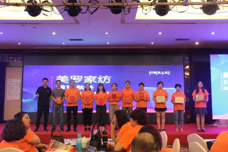 双截营销，众创未来—美罗家纺2019秋冬区域提升培训会圆满落幕