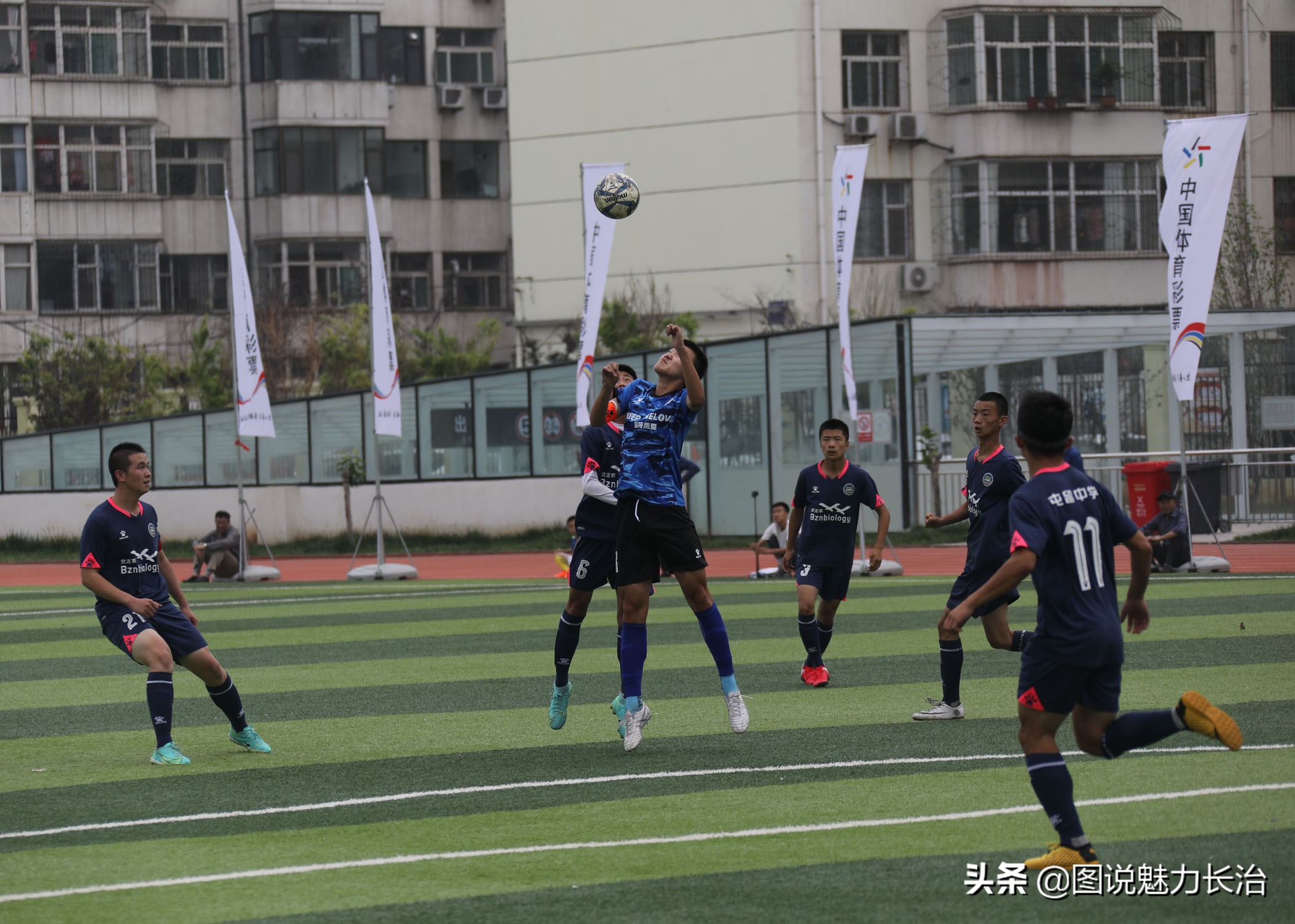 长治市发现杯足球比赛,中国体育彩票杯中小学体育联赛